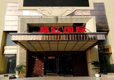 聊城商务KTV少爷哪家最开放-鼎红国际KTV消费价格玩乐点评